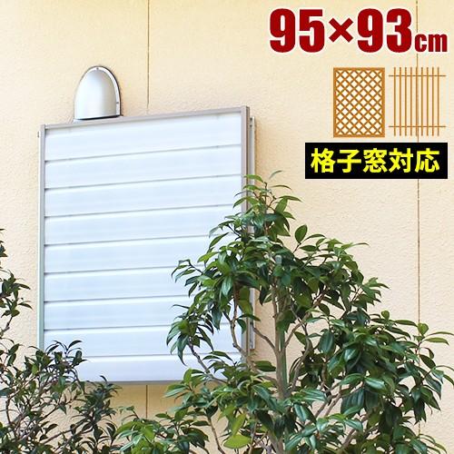 風呂場 目隠し 浴室 窓用 後付け Diy 目隠しシート 簡単 屋外 樹脂 目隠しフェンス 格子窓 パネル フェンス シート 日本製 防犯 風呂場 窓枠 トイレ 32 061 サムライ家具 通販 Yahoo ショッピング