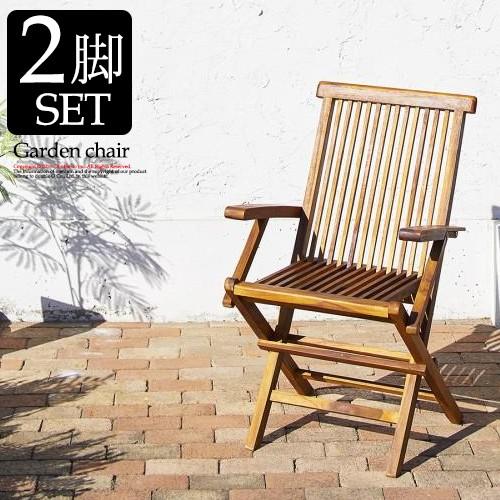 ガーデンチェア おしゃれ 椅子 木製 北欧 折りたたみ 雨ざらし 椅子 ウッドチェア ガーデンチェアー テラス ベランダ チェアー 2脚 セット 天然木 チーク 肘付き サムライ家具 通販 Yahoo ショッピング
