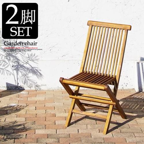 ガーデンチェア おしゃれ 椅子 木製 北欧 折りたたみ 雨ざらし 椅子 ウッドチェア ガーデンチェアー テラス ベランダ チェアー 2脚 セット 天然木 チーク材 サムライ家具 通販 Yahoo ショッピング
