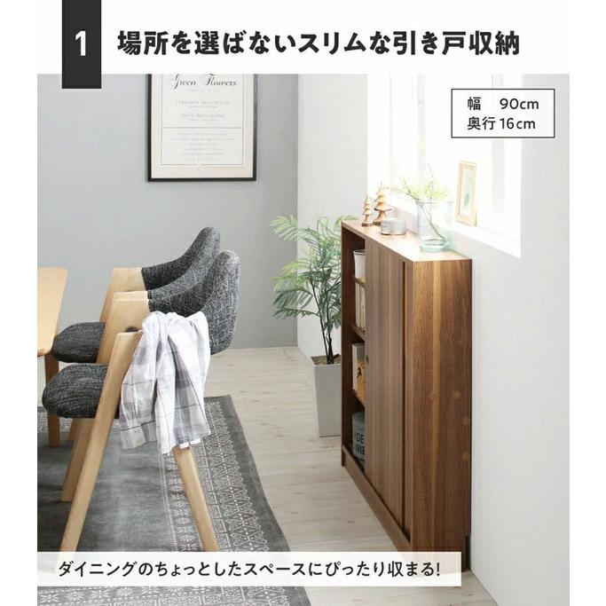 カウンター下収納 引き戸 薄型 本棚 食器棚 キッチン ラック