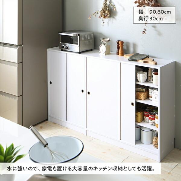 カウンター下 収納 食器棚 薄型 本棚 奥行30cm キッチンカウンター下収納 引き戸 おしゃれ 白 ブラウン サムライ家具 通販 Yahoo ショッピング