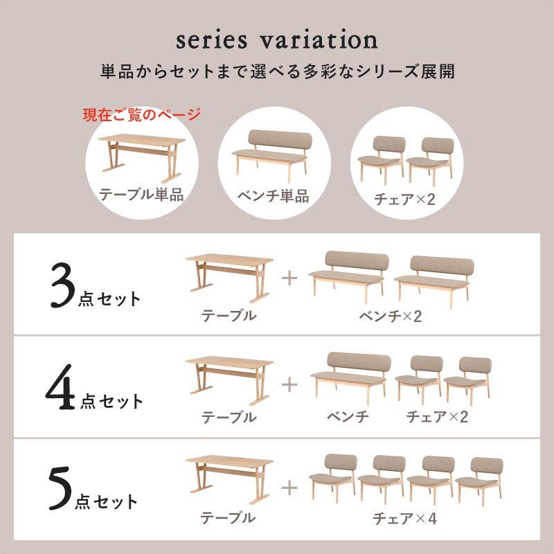 ダイニングテーブル 145cm×80cm 4人用 ロータイプ |  | 11