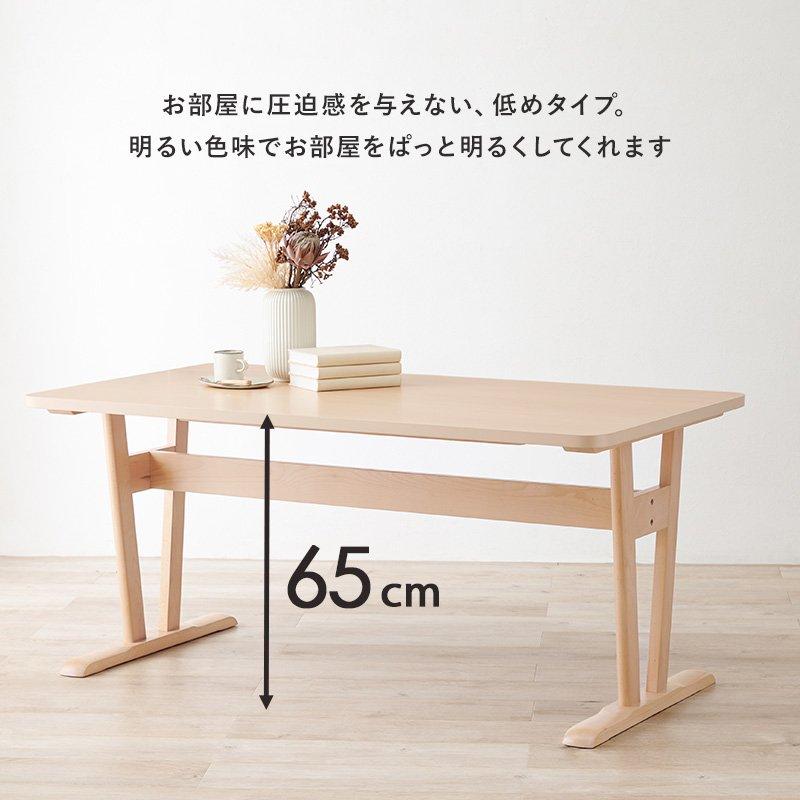 ダイニングテーブル 145cm×80cm 4人用 ロータイプ |  | 03