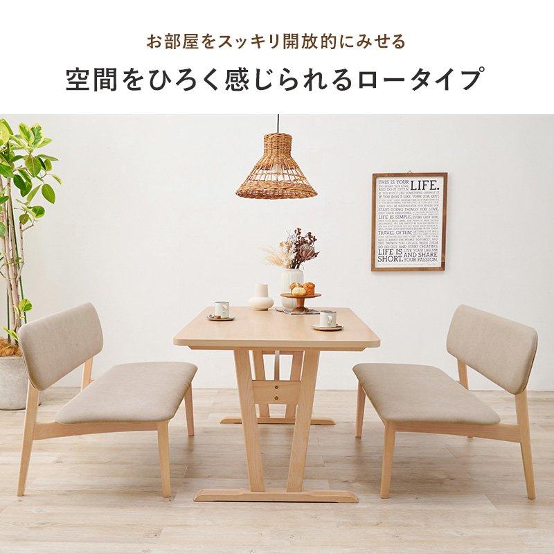 ダイニングテーブル 145cm×80cm 4人用 ロータイプ |  | 04