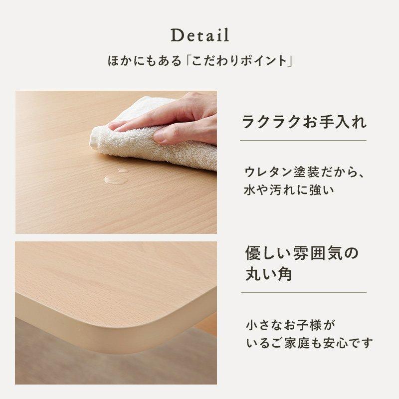 ダイニングテーブル 145cm×80cm 4人用 ロータイプ |  | 09