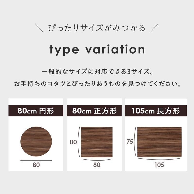 こたつ天板のみ 80cm×80cm 正方形 リバーシブル |  | 03
