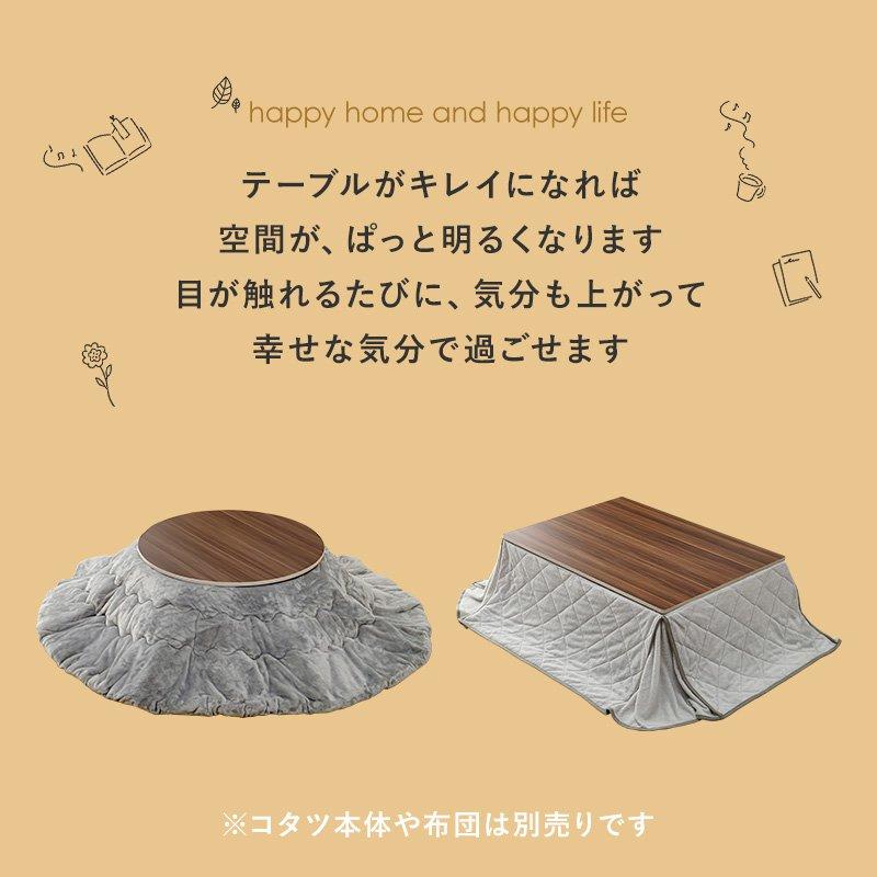 こたつ天板のみ 80cm×80cm 正方形 リバーシブル |  | 06