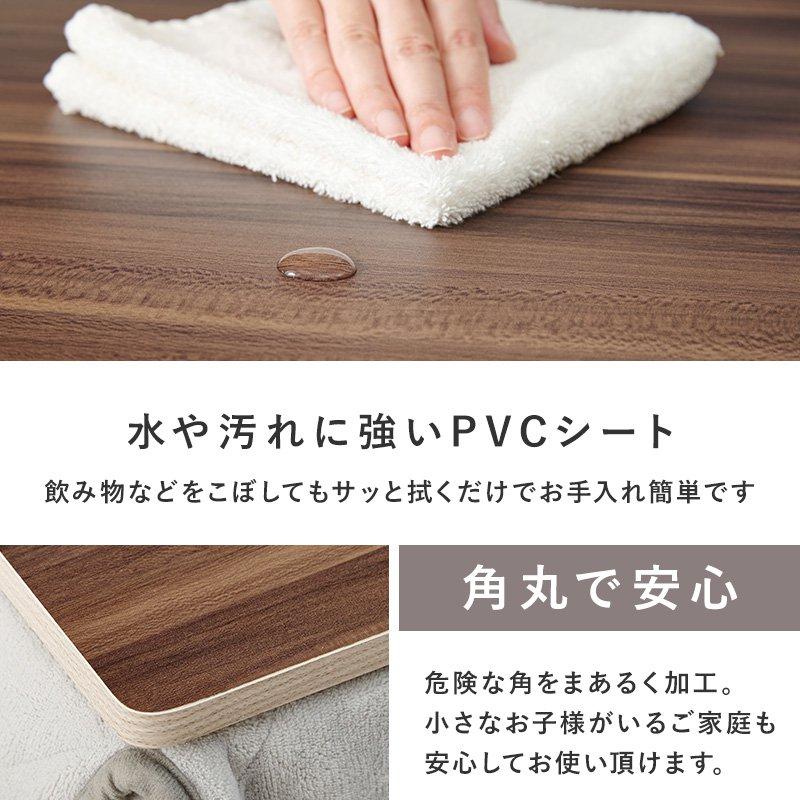 こたつ天板のみ 105cm×75cm 長方形 リバーシブル |  | 07