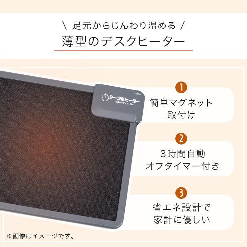 デスクヒーター 自動オフ マグネット付き 薄型 暖房 |  | 04
