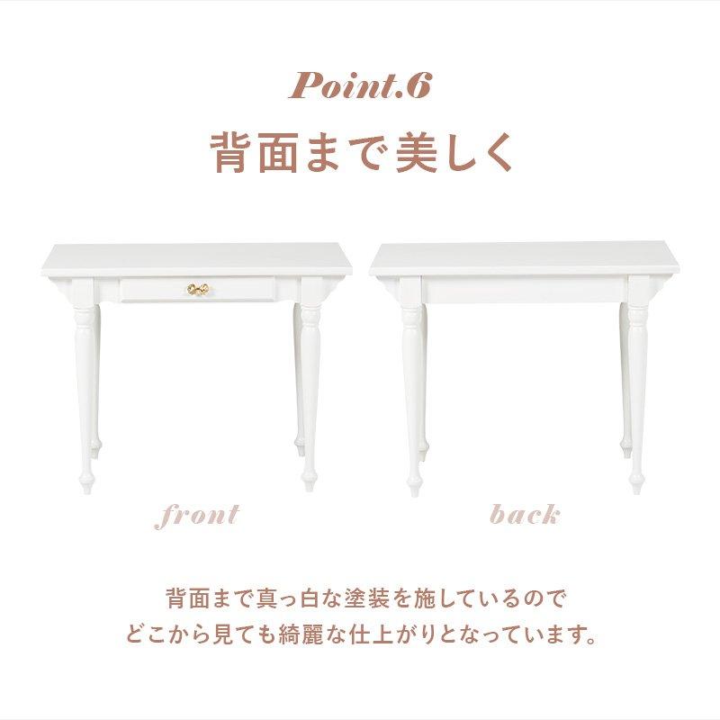 デスク 引き出し付き 90cm×50cm ホワイト家具 白 かわいい プリンセス 姫系家具 |  | 11