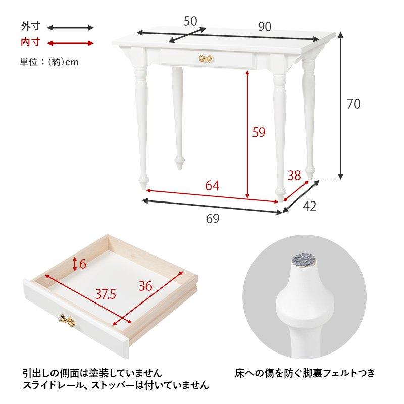 デスク 引き出し付き 90cm×50cm ホワイト家具 白 かわいい プリンセス 姫系家具 |  | 13