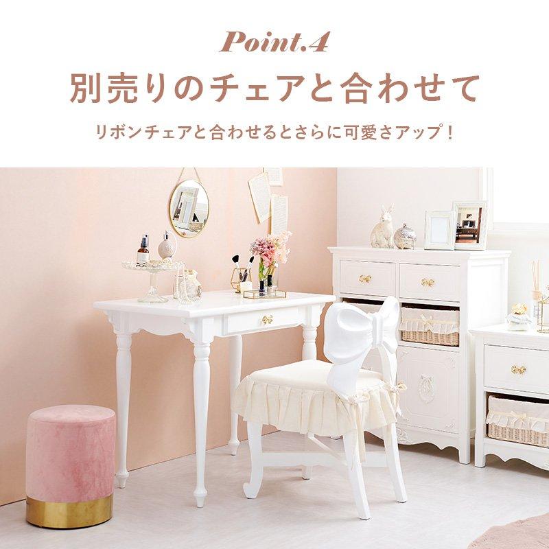 デスク 引き出し付き 90cm×50cm ホワイト家具 白 かわいい プリンセス 姫系家具 |  | 09