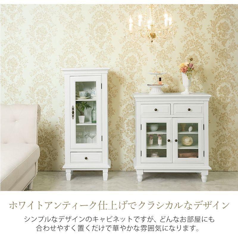 キャビネット おしゃれ ホワイト 白 キャビネット おしゃれ ホワイト