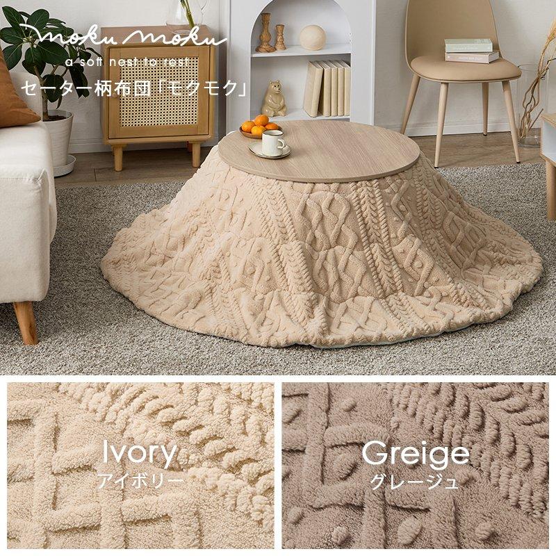 こたつセット 丸型 幅68×68cm 2点セット こたつ+掛け布団 大理石調