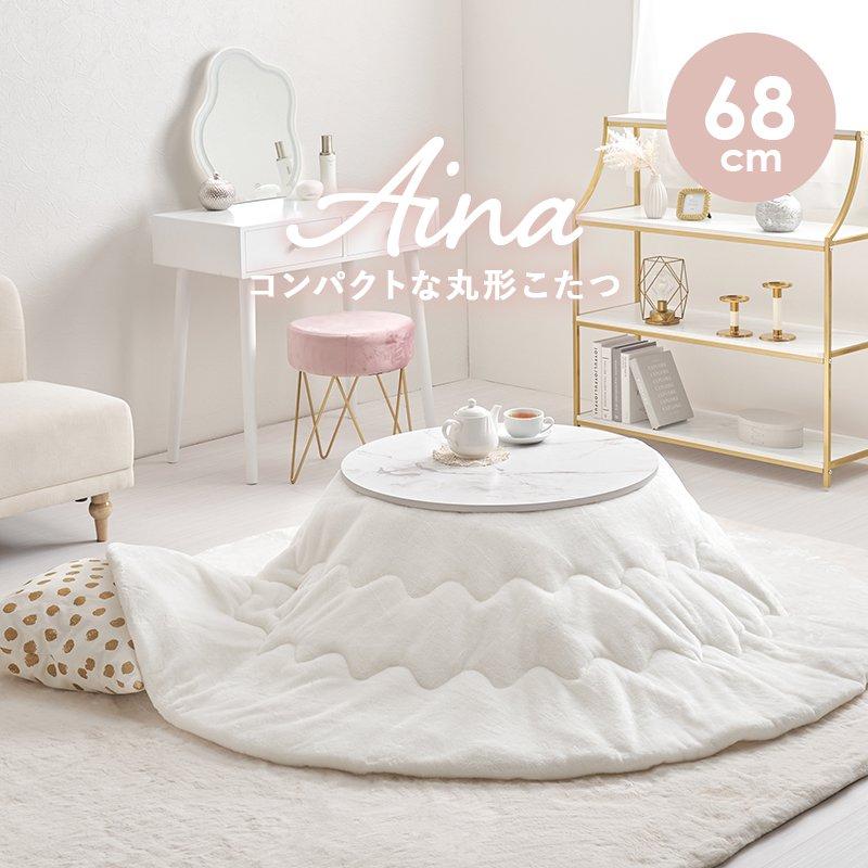 こたつセット 丸型 幅68×68cm 2点セット こたつ+掛け布団 大理石調