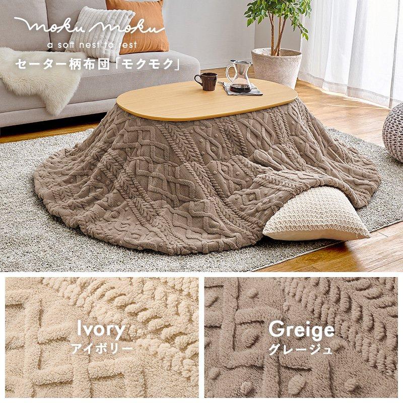 (タイムセール中) こたつセット 長方形 幅100×60cm 2点セット こたつ+掛け布団 木目調 ワンルーム ひとり暮らしの画像