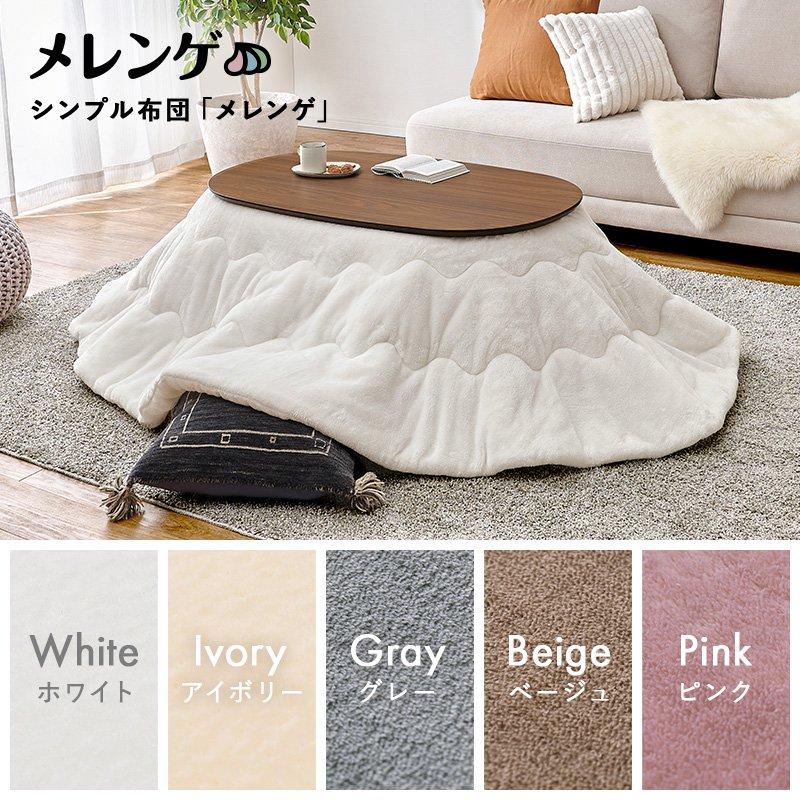 (タイムセール中) こたつセット 長方形 幅100×60cm 2点セット こたつ+掛け布団 木目調 ワンルーム ひとり暮らしの画像