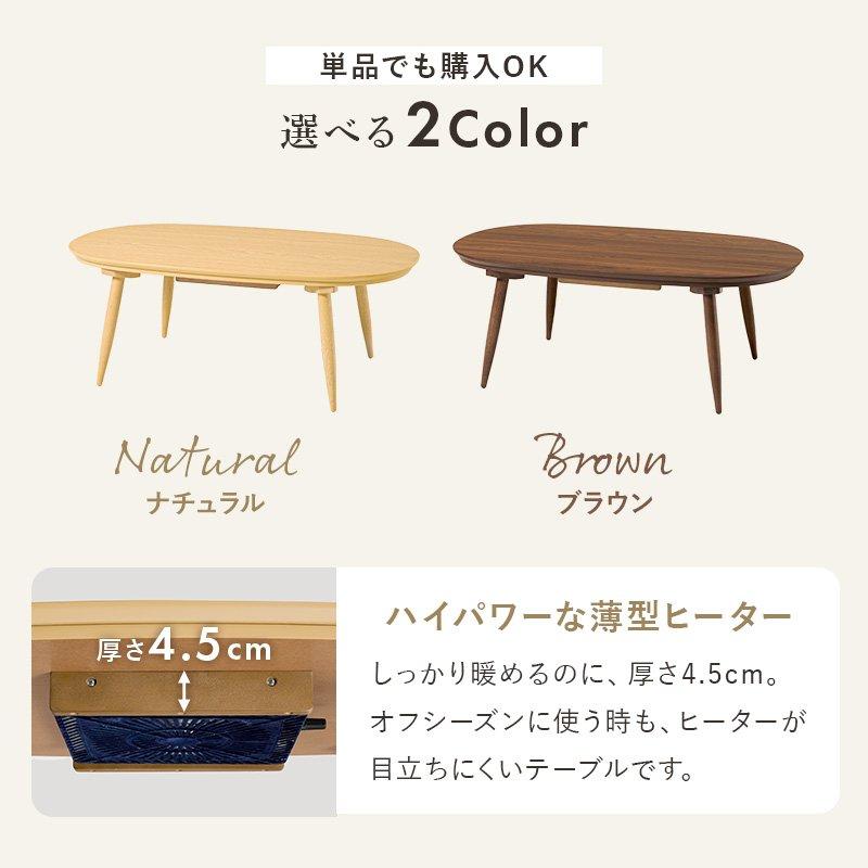 (タイムセール中) こたつセット 長方形 幅100×60cm 2点セット こたつ+掛け布団 木目調 ワンルーム ひとり暮らしの画像