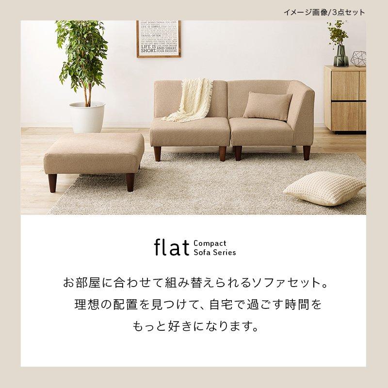 カウチソファー 4人掛け 4点セット 1Pcm×2+コーナーcm×2 ファブリック