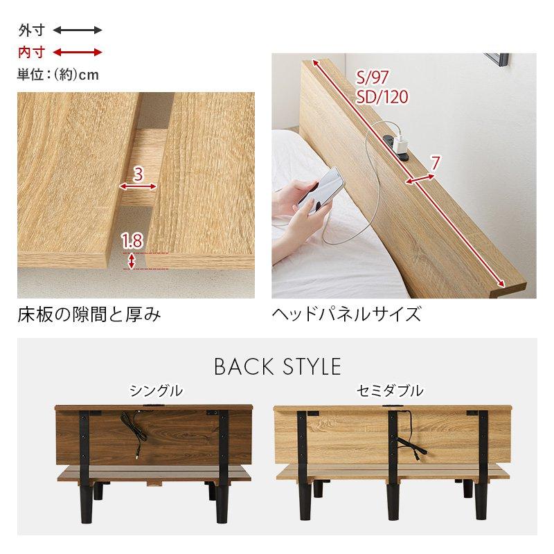 (タイムセール中) ローベッド セミダブル フレームのみ コンセント付き |  | 15