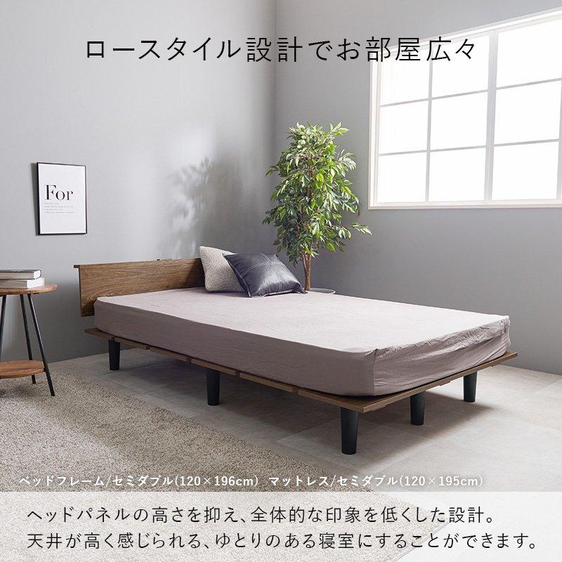 (タイムセール中) ローベッド セミダブル フレームのみ コンセント付き |  | 04