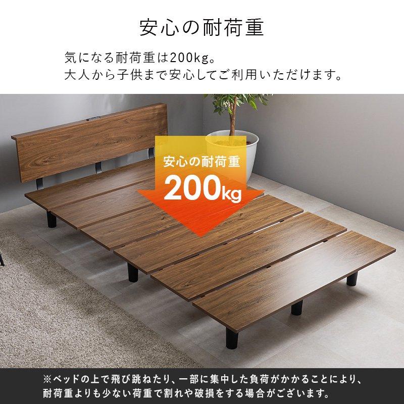 (タイムセール中) ローベッド セミダブル フレームのみ コンセント付き |  | 08