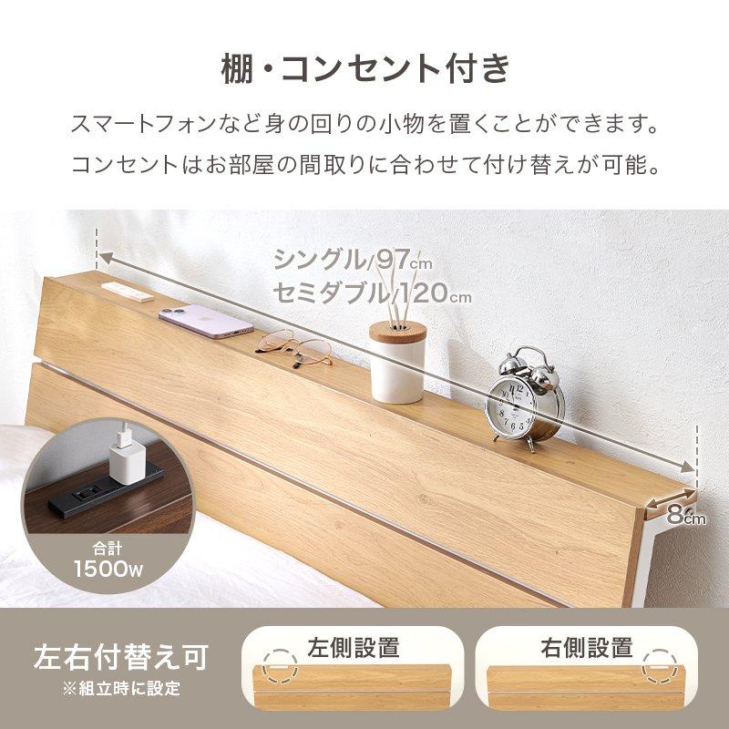 セミダブルベッド ベッドフレームのみ コンセント付き |  | 10