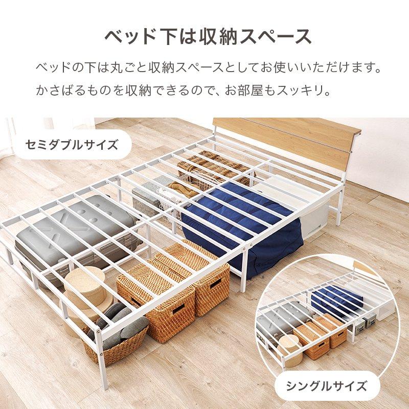 セミダブルベッド ベッドフレームのみ コンセント付き |  | 11