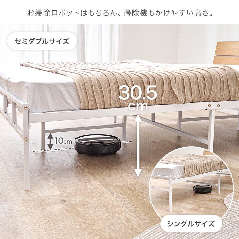 セミダブルベッド ベッドフレームのみ コンセント付き |  | 12
