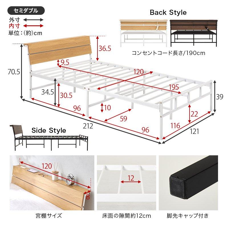 セミダブルベッド ベッドフレームのみ コンセント付き |  | 16