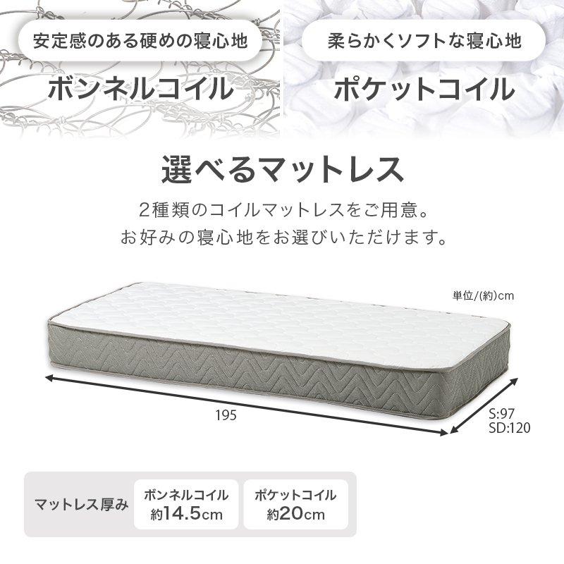 セミダブルベッド ベッドフレームのみ コンセント付き |  | 17