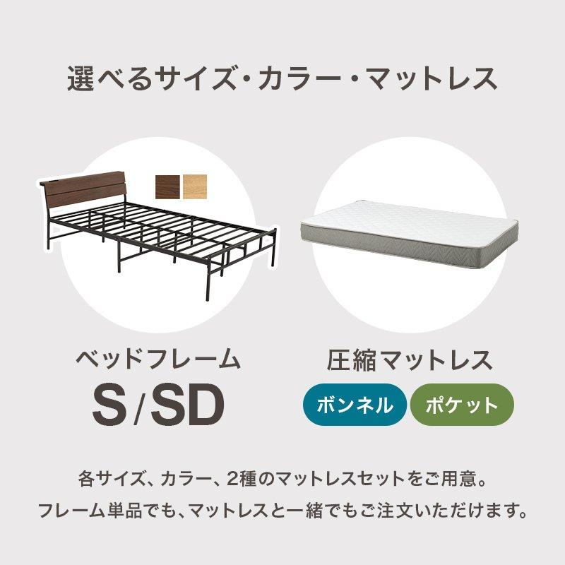 セミダブルベッド ベッドフレームのみ コンセント付き |  | 02