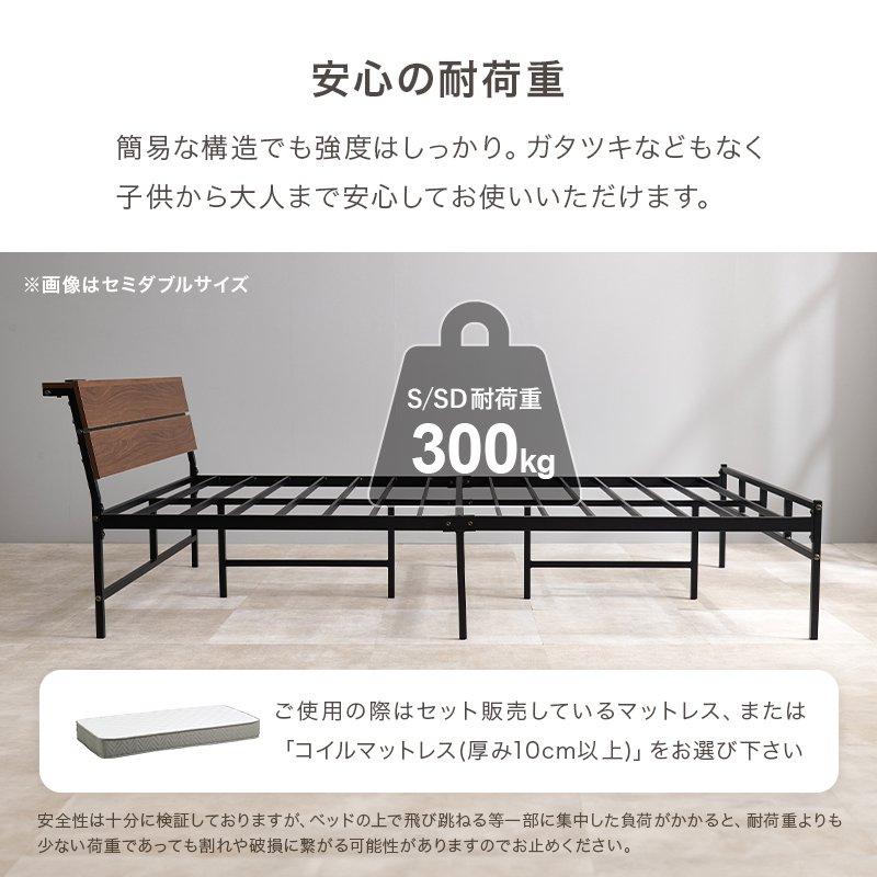 セミダブルベッド ベッドフレームのみ コンセント付き |  | 06