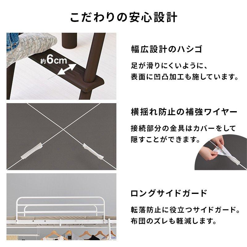 (タイムセール中) ロフトベッド ベッド下収納 フレームのみ ハイタイプ 幅97×220×184/77.5 棚付き 耐荷重100kg |  | 14