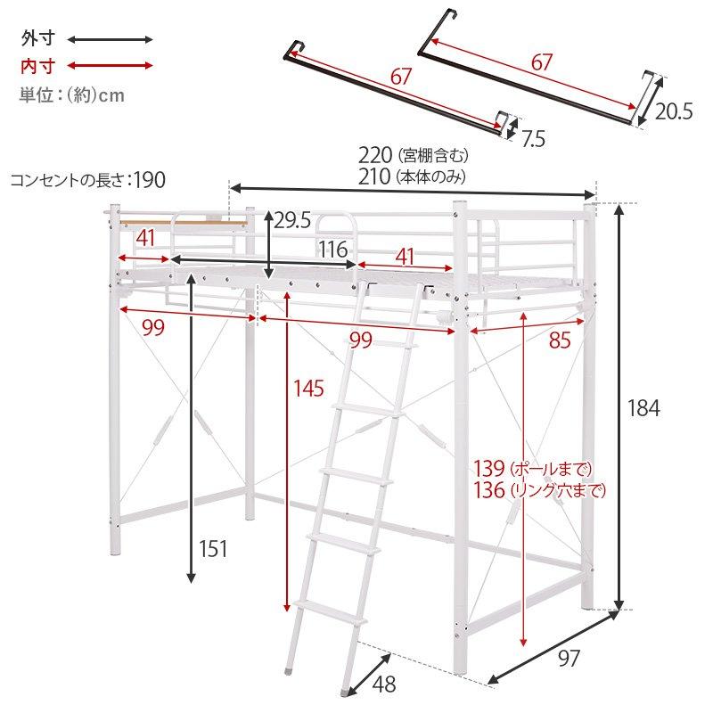 (タイムセール中) ロフトベッド ベッド下収納 フレームのみ ハイタイプ 幅97×220×184/77.5 棚付き 耐荷重100kg |  | 18