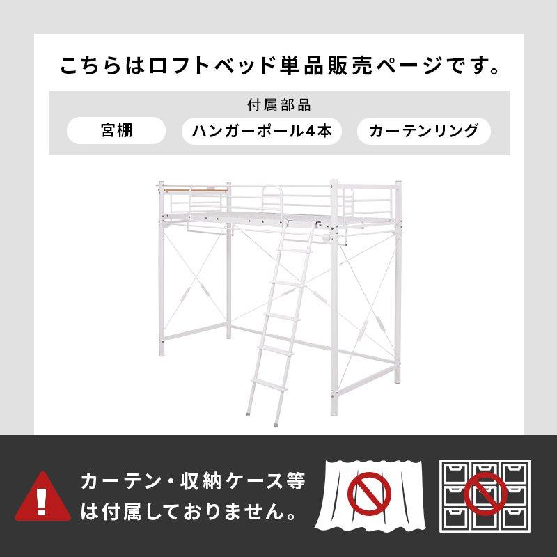 (タイムセール中) ロフトベッド ベッド下収納 フレームのみ ハイタイプ 幅97×220×184/77.5 棚付き 耐荷重100kg |  | 03