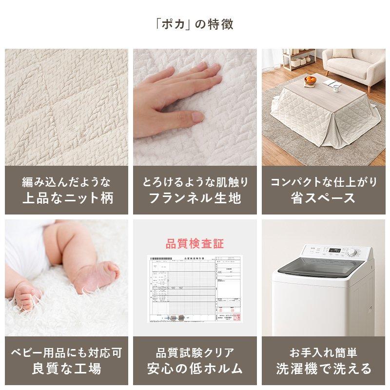 (タイムセール中) こたつセット 幅105×75cm 長方形 薄掛け布団の画像