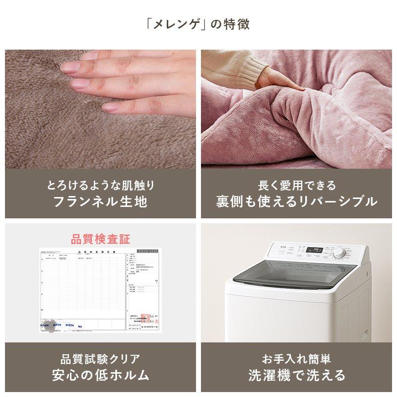 (タイムセール中) こたつセット 幅105×75cm 長方形 薄掛け布団の画像