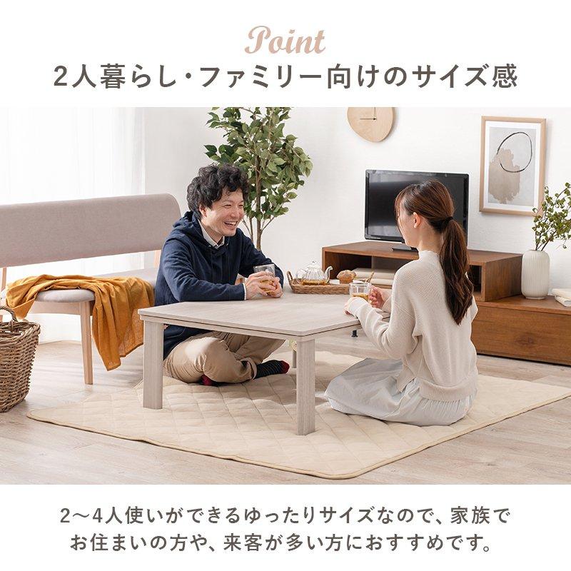 (タイムセール中) こたつセット 幅105×75cm 長方形 薄掛け布団の画像