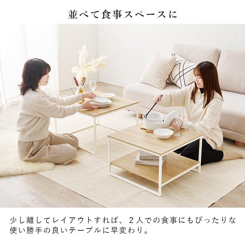 ネストテーブル ローテーブル 2台セット 正方形 大:幅59.5×59.5cm 小