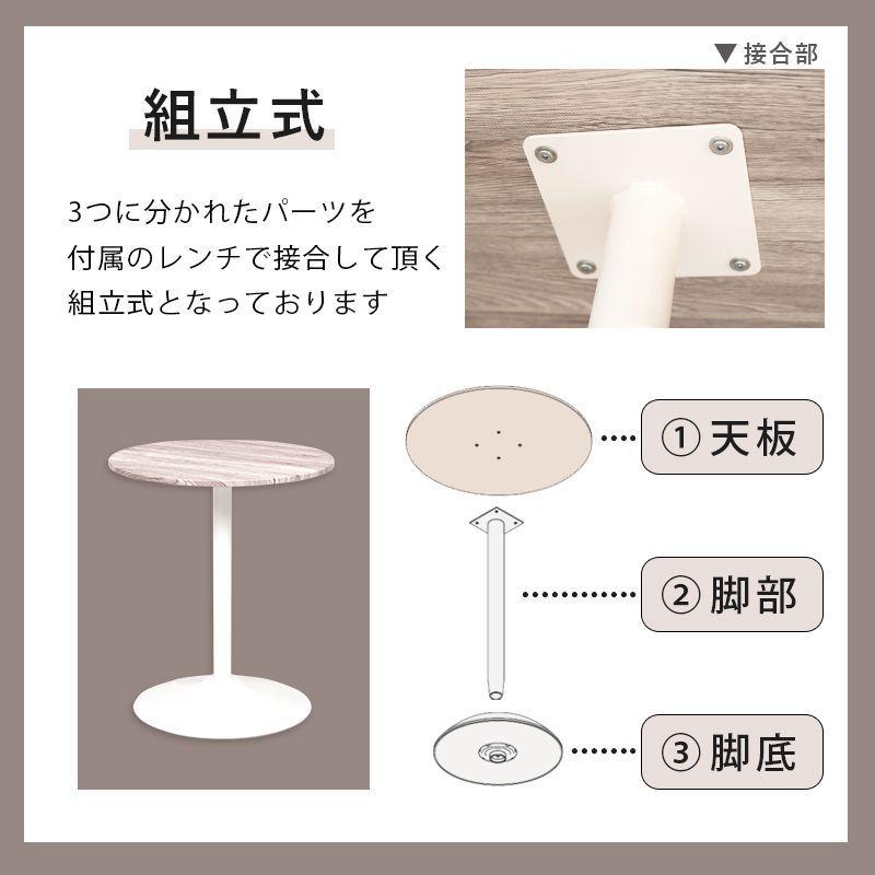 カフェテーブル 丸型 幅60cm おしゃれ 北欧 |  | 10