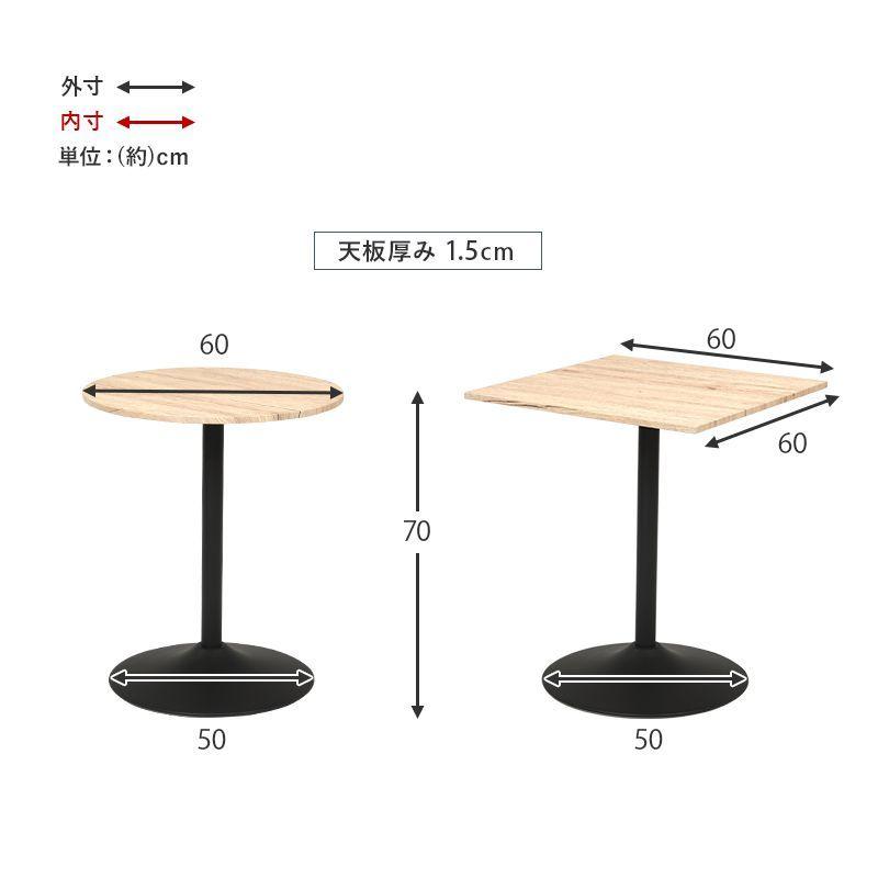 カフェテーブル 丸型 幅60cm おしゃれ 北欧 |  | 15