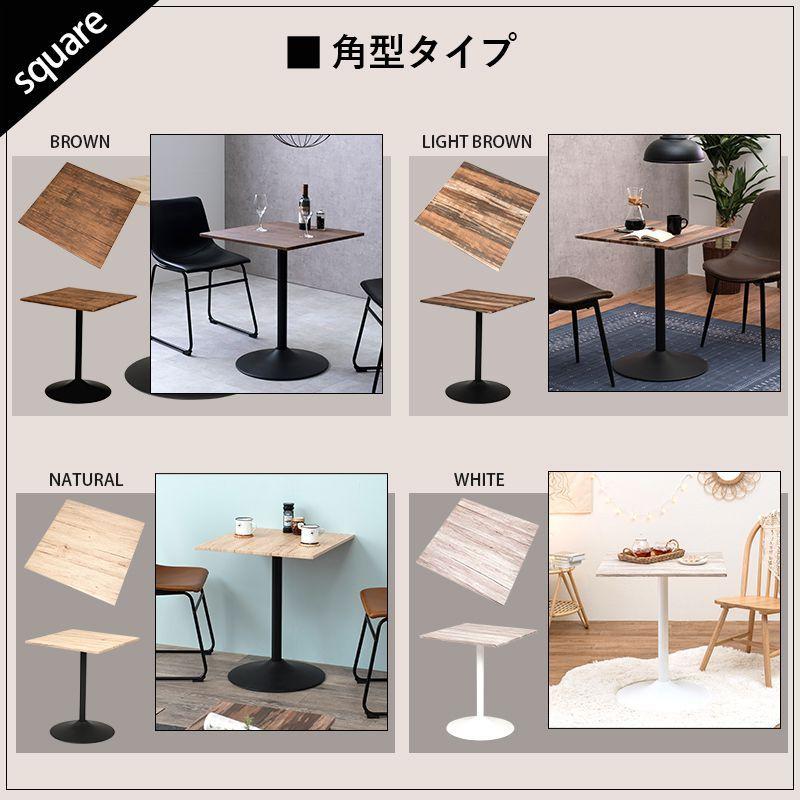 カフェテーブル 丸型 幅60cm おしゃれ 北欧 |  | 07