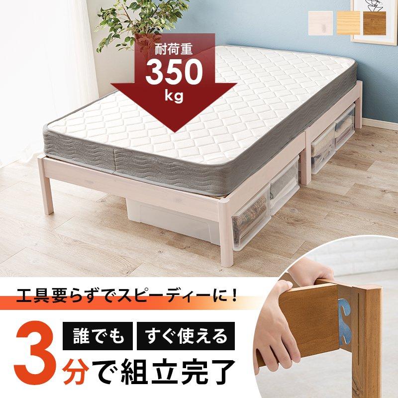 ベッド フレームのみ セミダブル 簡単組立 |  | 01