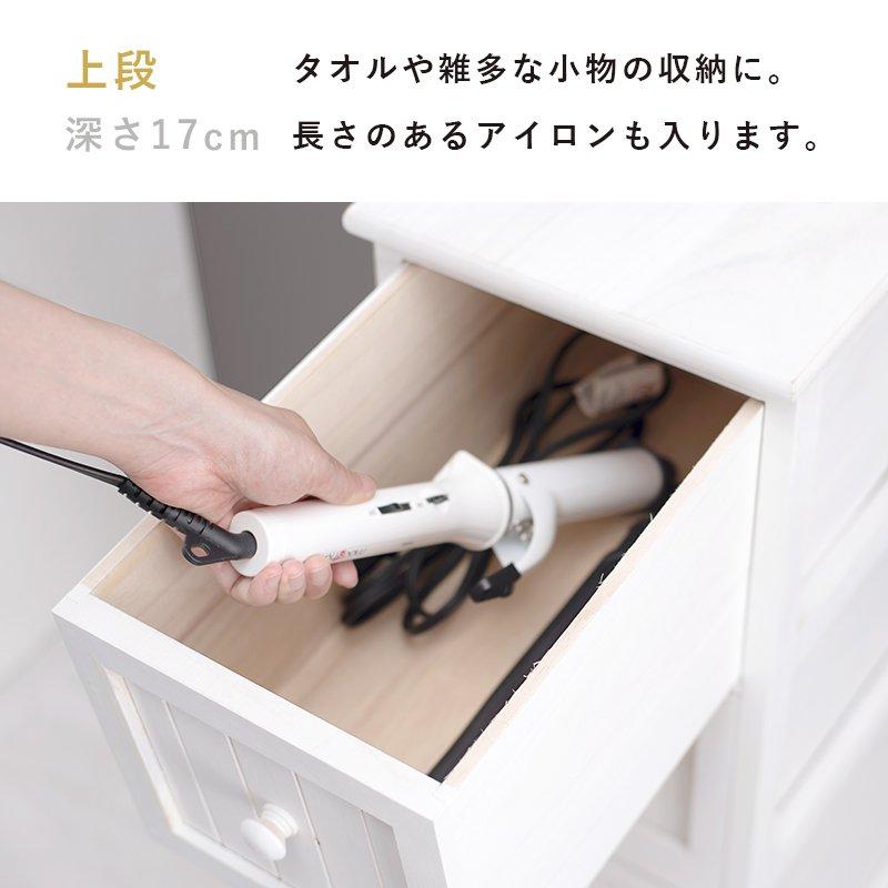 ランドリーチェスト 幅69cm 引き出し収納 アンティーク風 |  | 11