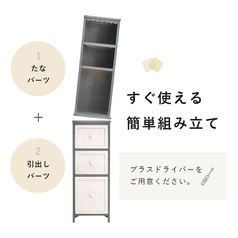 ランドリーチェスト 幅69cm 引き出し収納 アンティーク風 |  | 16