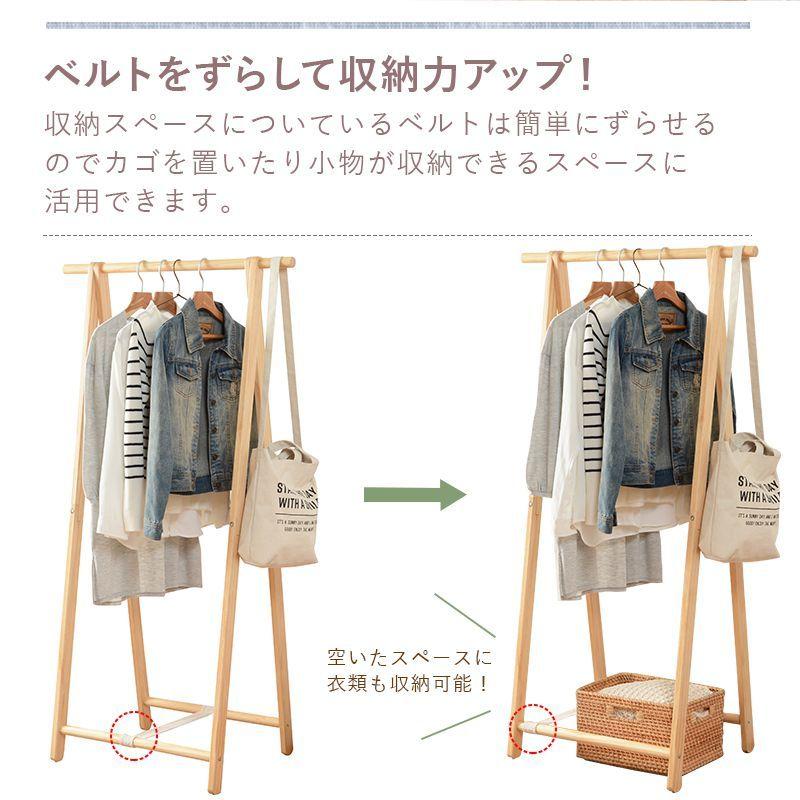 ハンガーラック おしゃれ 木製 折りたたみ 省スペース_2