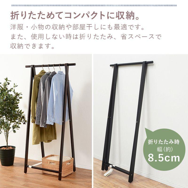 ハンガーラック おしゃれ 木製 折りたたみ 省スペース_3