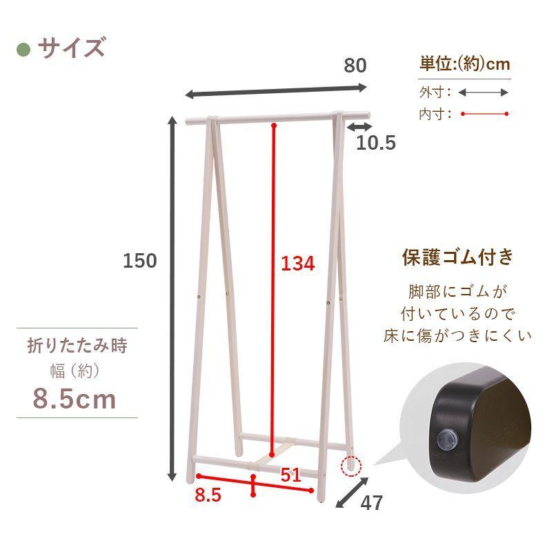 ハンガーラック おしゃれ 木製 折りたたみ 省スペース_6