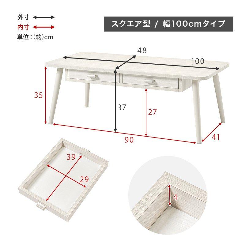ローテーブル 楕円形 90cm×40cm 木製 引き出し |  | 17